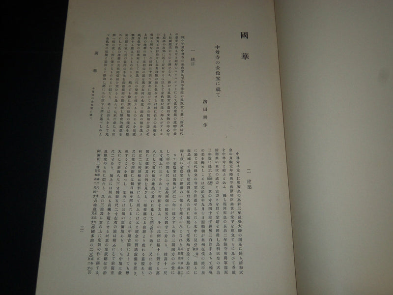 1900'S JAPANESE ART BOOK LOT OF 2 - NICE ILLUSTRATIONS - KD 4703
