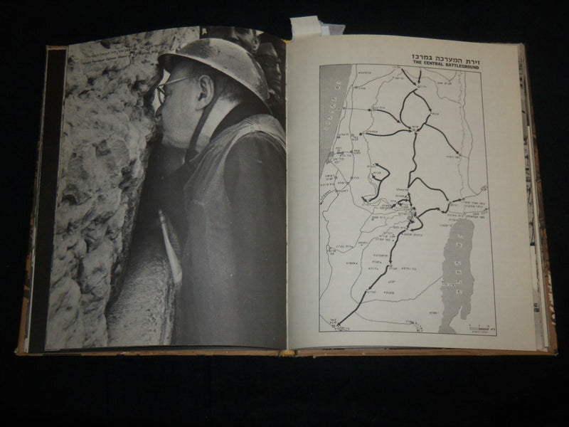 1967 THE WAR - ANNER & ALKONI HARDCOVER BOOK - ENGLISH & HEBREW - KD 6984