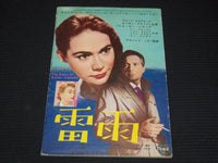 1957 DECEMBER SCREEN JAPANESE MAGAZINE - NATALIE WOOD COVER - E 15632