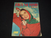 1951 FEBRUARY EIGA NO TOMO JAPANESE MAGAZINE - JANET LEIGH COVER - E 15764