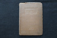 1927 TOM TOM OWEGO FREE ACADEMY YEARBOOK - OWEGO NEW YORK - SOFTCOVER - YB 3472