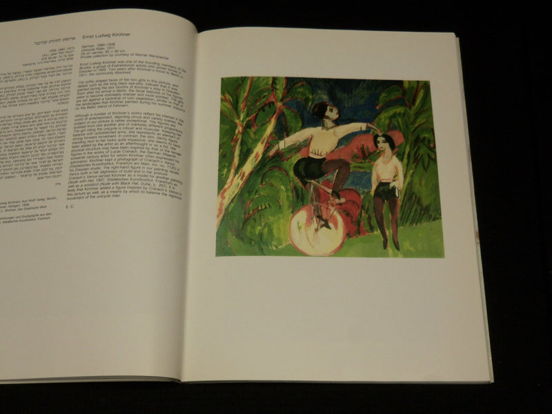 1988 MONET TO MATISSE - ISRAEL MUSEUM SOFTCOVER BOOK - NICE PRINTS - R 722A