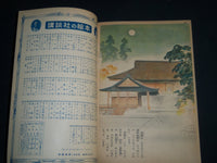 1950'S JAPANESE COLOR ILLUSTRATED BOOKS LOT OF 2 - NO. 81 AND 92 - B 6503