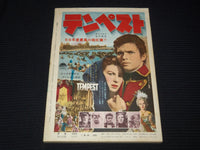1959 JANUARY EIGA STORY JAPANESE MOVIE MAGAZINE - LESLIE CARON COVER - E 12523