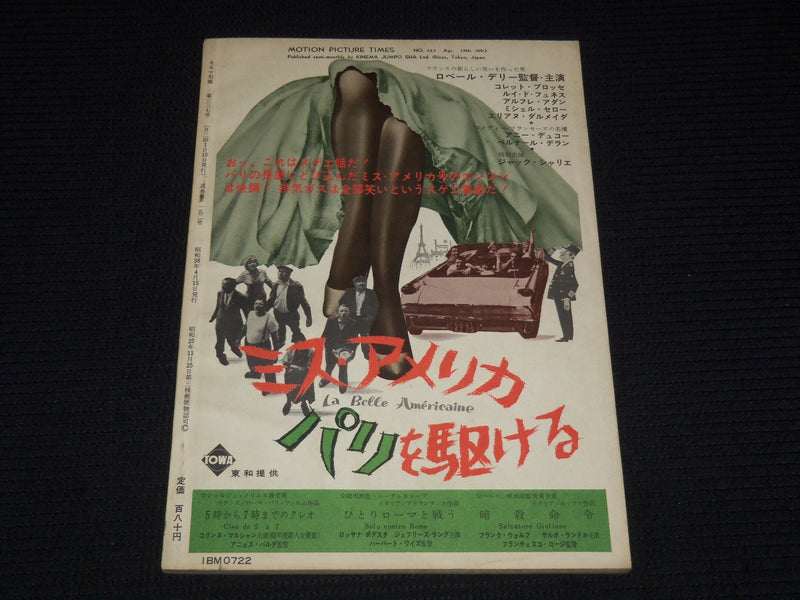 1963 APRIL 15 MOTION PICTURE TIMES JAPANESE MAGAZINE - ISSUE NO. 337 - E 12688