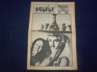 1976 HABIBI NEWSPAPER - VOLUME 3, NUMBER 8 - MIDDLE EASTERN DANCE/MUSIC- NP 6857