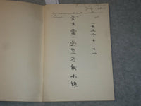 1932 THE CHINESE LAMA TEMPLE POTALA OF JEHOL -FROM CHICAGO WORLD'S FAIR - J 6324