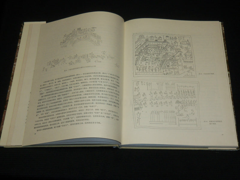 1978 TOMB RHINOCEROS HARDCOVER BOOK - INNER MONGOLIA - BEIJING - R 728I