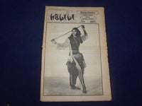 1978 HABIBI NEWSPAPER - VOLUME 4, NUMBER 7 - MIDDLE EASTERN DANCE/MUSIC- NP 6863