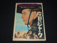 1961 AUGUST EIGA NO TOMO JAPANESE MAGAZINE - DEBORAH KERR COVER - E 15728