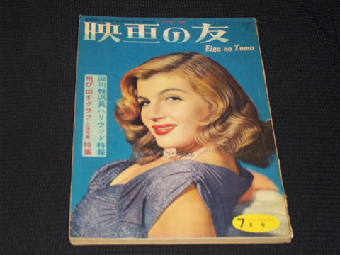 1953 JULY EIGA NO TOMO MAGAZINE - CORINNE CALVET JAPANESE TEXT ISSUE - E 14764