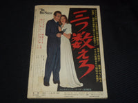 1952 MAY EIGA STORY JAPANESE MOVIE MAGAZINE - GRACE KELLY COVER - E 12520