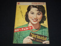 1955 FEBRUARY EIGA NO TOMO JAPANESE MAGAZINE - GRACE KELLY COVER - E 15775