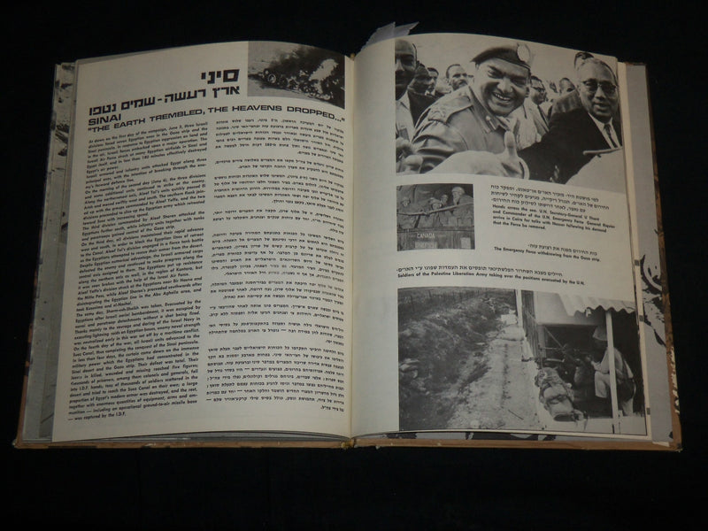 1967 THE WAR - ANNER & ALKONI HARDCOVER BOOK - ENGLISH & HEBREW - KD 6984
