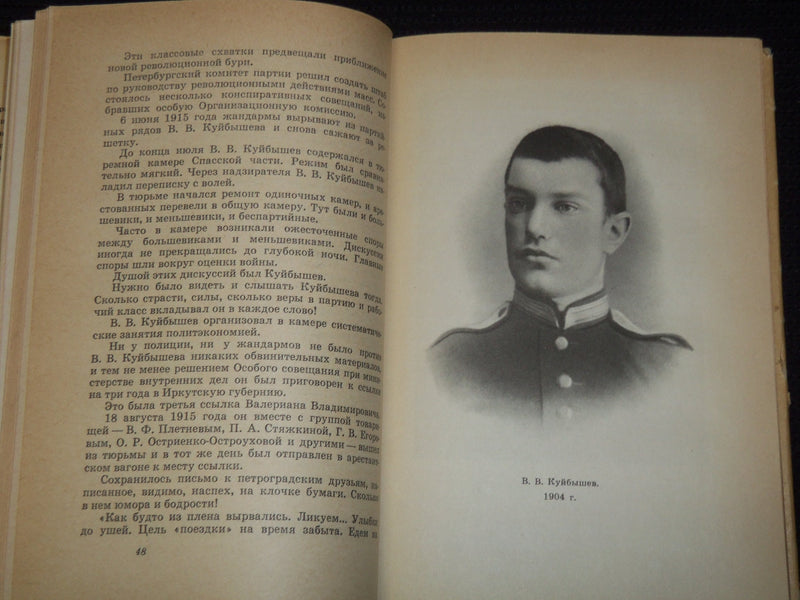 1966 VALERIAN VLADIMIROVICH KUIBYSHEV BOOK BY G. KUIBYSHEVA - RUSSIAN - KD 6303F
