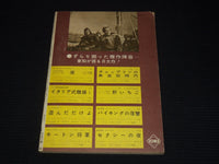 1962 DECEMBER EIGA STORY JAPANESE MOVIE MAGAZINE - NATALIE WOOD COVER - E 12516
