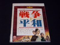 1957 JANUARY SCREEN MAGAZINE - LIZ TAYLOR JAPANESE TEXT ISSUE - E 14700