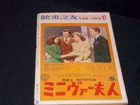 1949 MAY EIGA NO TOMO MAGAZINE - JUNE ALLYSON JAPANESE TEXT ISSUE - E 14784