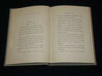 1896 ON THE STATE HOUSE STEPS HARDCOVER BOOK BY MARY REDFIELD POTTER - KD 6385