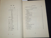 1950'S POEMS FROM CHINA BOOK TRANSLATED BY WONG MAN - J 7390