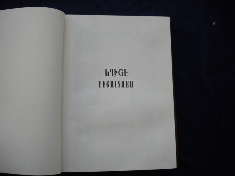 1975 YEGHISHEH - KNIGHTS OF VARTAN HARDCOVER BOOK - KD 8003