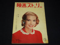 1952 JULY EIGA STORY JAPANESE MOVIE MAGAZINE - GRACE KELLY COVER - E 12517