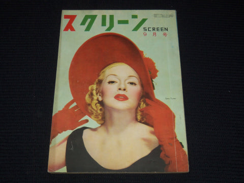 1951 SEPTEMBER SCREEN JAPANESE MAGAZINE - LANA TURNER COVER - E 15650