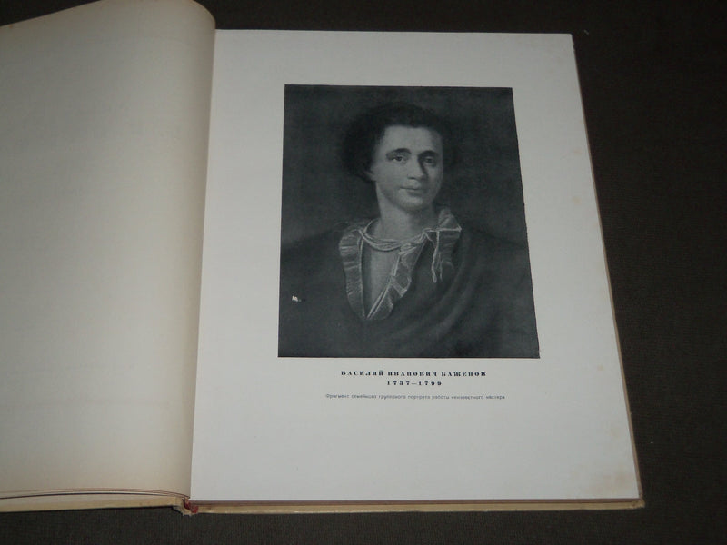 1937 ARCHITECT VASILY BAZHENOV ESSAY ON LIFE & WORK BY V. SNEGIREV - I 1595