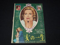 1958 DECEMBER SCREEN JAPANESE MAGAZINE - DEBORAH KERR COVER - E 12615