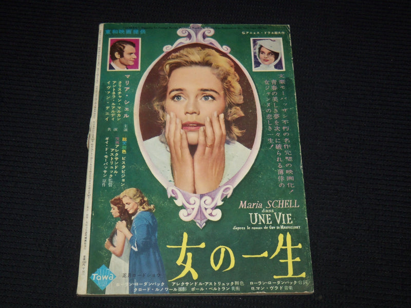 1958 DECEMBER SCREEN JAPANESE MAGAZINE - DEBORAH KERR COVER - E 12615