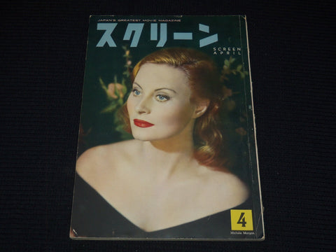 1954 APRIL SCREEN JAPANESE MAGAZINE - MICHELE MORGAN COVER - E 15645