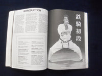 1996 ADVANCED SHOTOKAN KARATE KATA SOFTCOVER BOOK BY JOHN VAN WEENEN - KD 8821