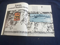 1983 SOVIET LIFE MAGAZINE - GREAT COVER, PHOTOS & STORIES - ST 1240K