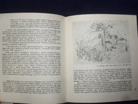 1980 GY. SZABO BELA HARDCOVER BOOK BY MURADIN JENO - HUNGARIAN TEXT - KD 8796