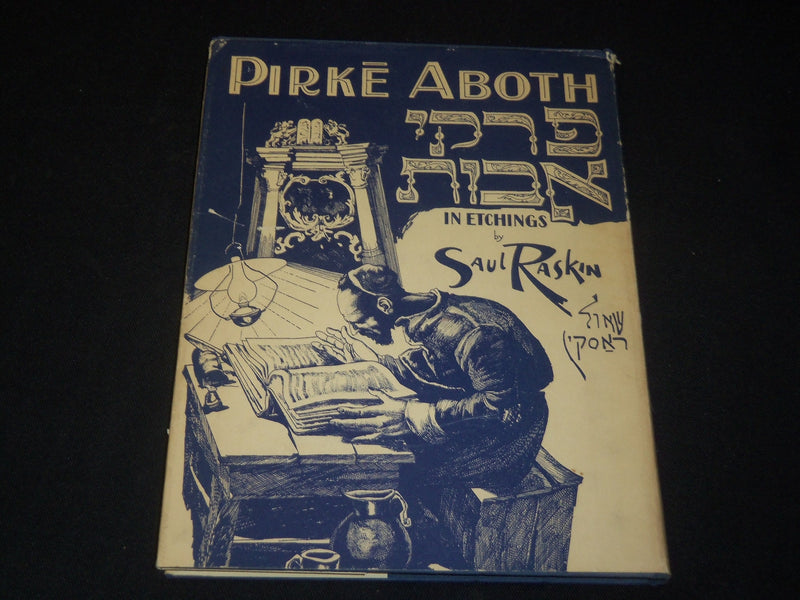 1969 PIRKE ABOTH SAYINGS OF THE FATHERS BOOK BY SAUL RASKIN - HEBREW - I 1790