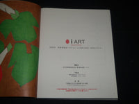 2016 SEPTEMBER 22 ART AUCTION IN HIKARIE BOOK SOFTCOVER BOOK - D 376