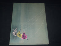1957 BLANCHENEIGE ET ROUGEROSE BOOK BY GRIMM - FRENCH - NICE ILLUS. - R 275K