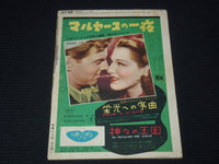 1951 MARCH 1 STAR MAGAZINE - ALEXIS SMITH - JAPANESE TEXT - E 14972