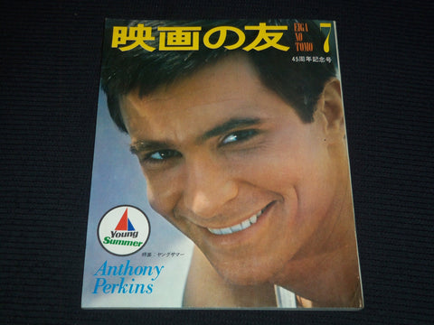 1967 JULY EIGA NO TOMO JAPANESE MAGAZINE - ANTHONY PERKINS COVER - E 15738