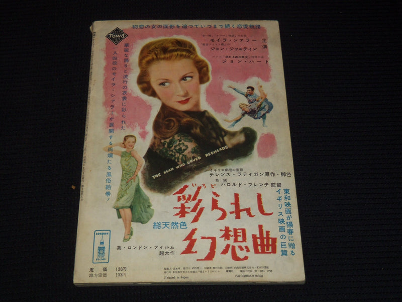 1950'S APRIL EIGA STORY JAPANESE MAGAZINE - DEBBIE REYNOLDS COVER - E 12451