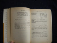 1981 SZABO MAGDA MUVEI HARDCOVER BOOK - HUNGARIAN TEXT - KD 8084