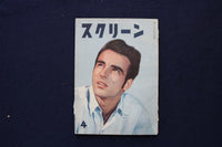1957 APRIL SCREEN JAPANESE MAGAZINE - RALPH HABIB CLUB DE FEMMES COVER - E 18511