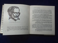 1980 GY. SZABO BELA HARDCOVER BOOK BY MURADIN JENO - HUNGARIAN TEXT - KD 8796