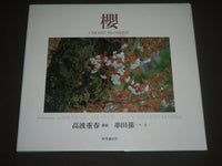 1987 CHERRY BLOSSOMS BY MAGOICHI KUSHIDA HARDCOVER BOOK - I 1144