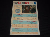 1950 NOVEMBER EIGA NO TOMO JAPANESE MAGAZINE - GENE TIERNEY COVER - E 15763