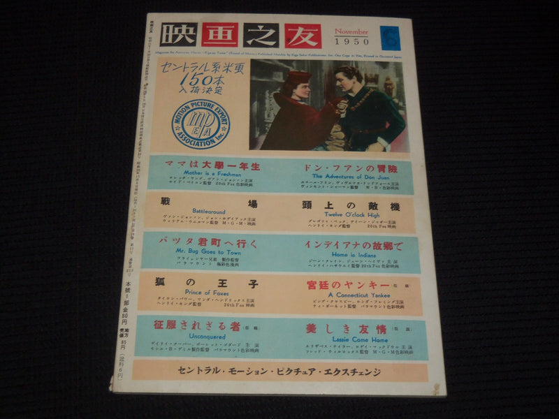 1950 NOVEMBER EIGA NO TOMO JAPANESE MAGAZINE - GENE TIERNEY COVER - E 15763