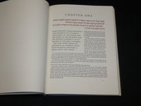 1960 THE LIVING TALMUD HARDCOVER BOOK - WISDOM OF FATHERS - R 714S