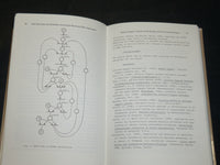 1987 FAULT DETECTION & RELIABILITY BOOK BY M. G. SINGH - VOLUME 9 - KD 5883