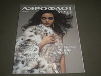 2012 DECEMBER AEROFLOT STYLE RUSSIAN MAGAZINE - FASHION - GREAT ADS - SP 7872