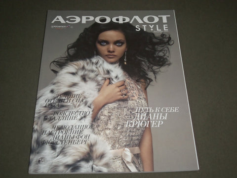 2012 DECEMBER AEROFLOT STYLE RUSSIAN MAGAZINE - FASHION - GREAT ADS - SP 7872